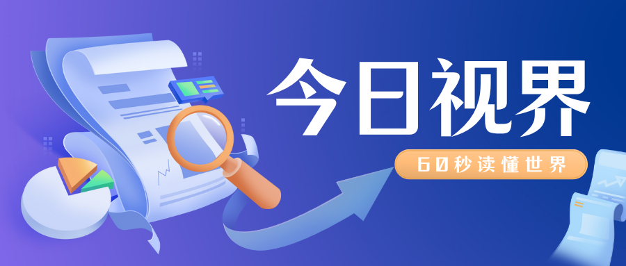 今日视界宣传海报